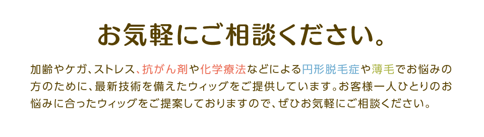 お気軽にご相談ください。